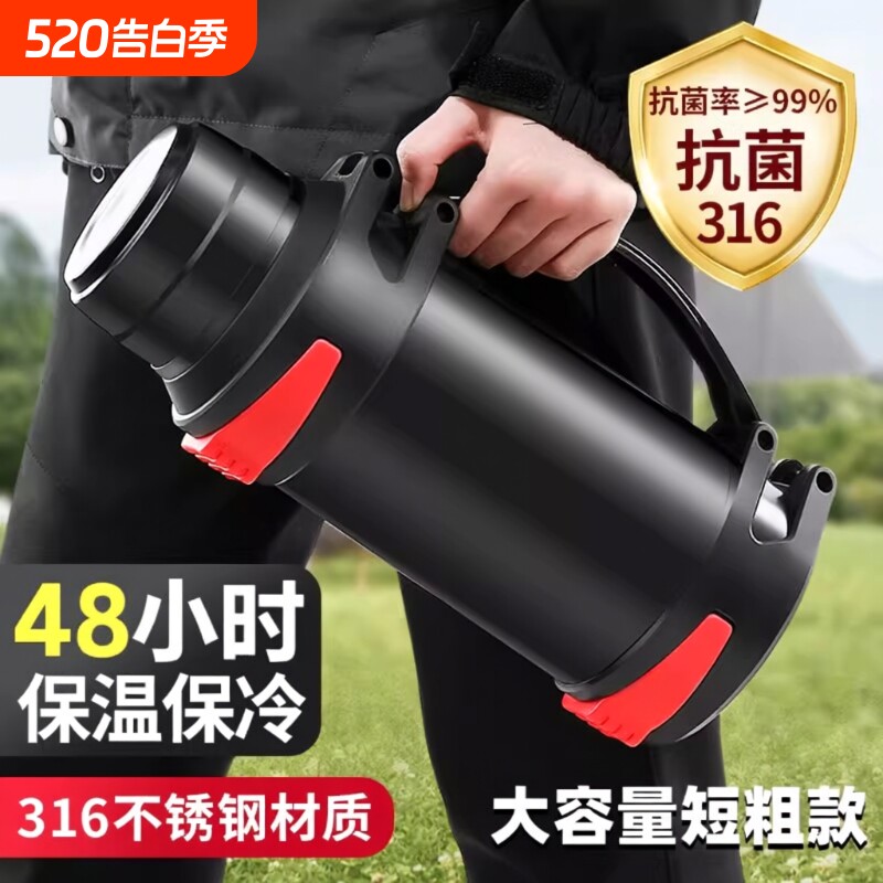 保温杯水壶保温壶大容量316不锈钢男户外便携车载家用水杯5升长效