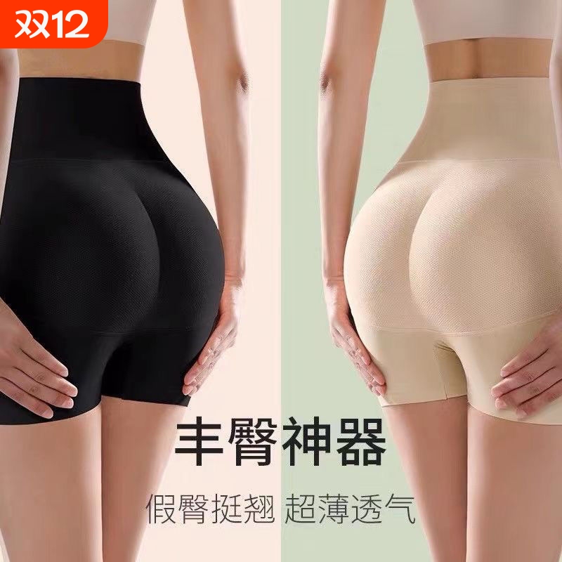 超自然翘臀神器假屁股垫提臀安全