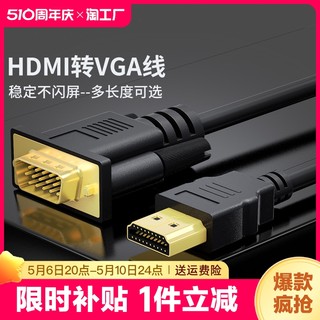 hdmi转vga高清转换线主机连接显示器投影电视转换音频接口数据