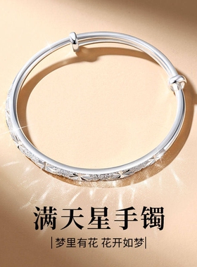 【幂琳】GLTEN满天星999纯银手镯女实心足银镯子年轻款手环生日礼