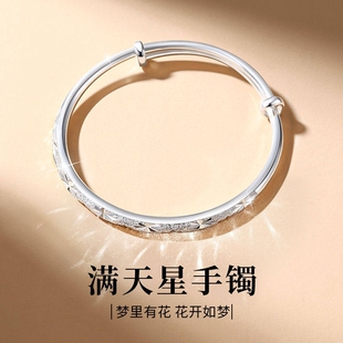 【幂琳】GLTEN满天星999纯银手镯女实心足银镯子年轻款手环生日礼