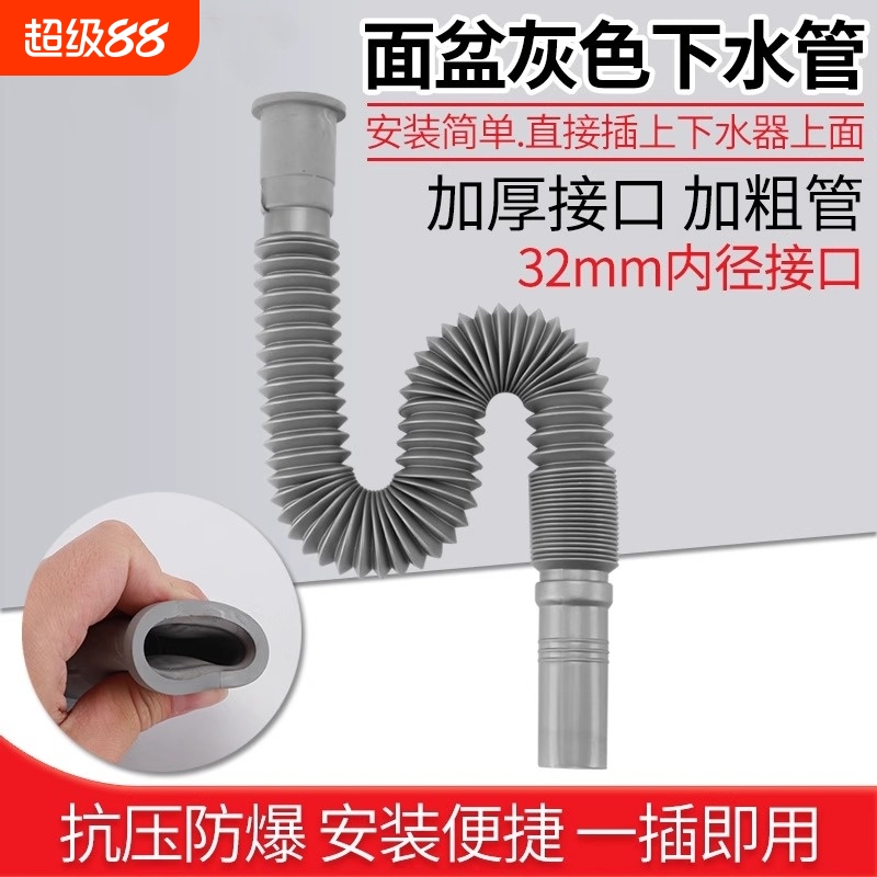 下水管排水管洗脸盆池可伸缩下水道排水管洗手间厨房防返臭软管
