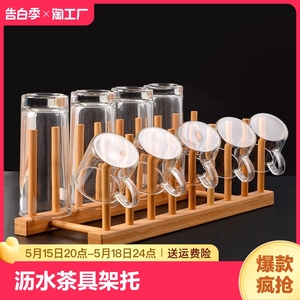 中式竹子茶具架托竹木制沥水杯子架创意收纳架茶盘茶具茶杯杯托架