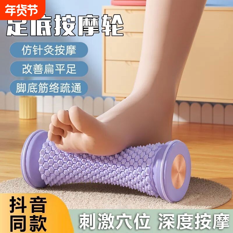 足底筋膜球脚底按摩改善扁平足训练器滚动花生球放松足弓经络疏通