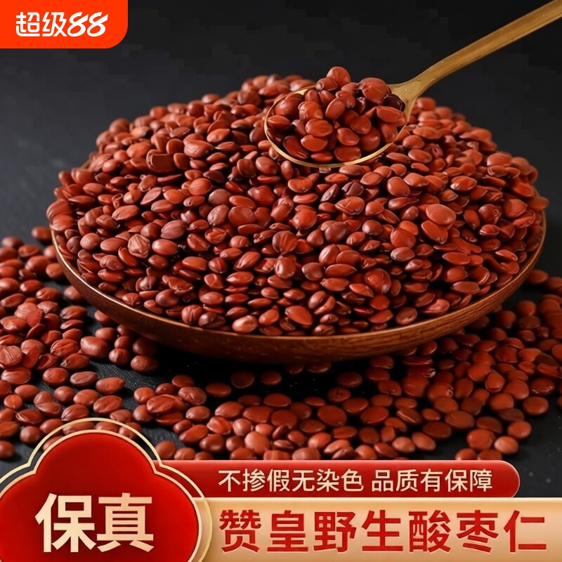 正宗酸枣仁野生正品|千人加购图片