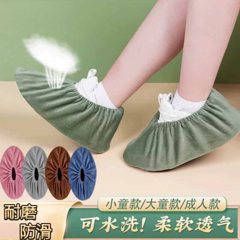 博主推荐|可洗防滑耐磨绒布鞋套图片