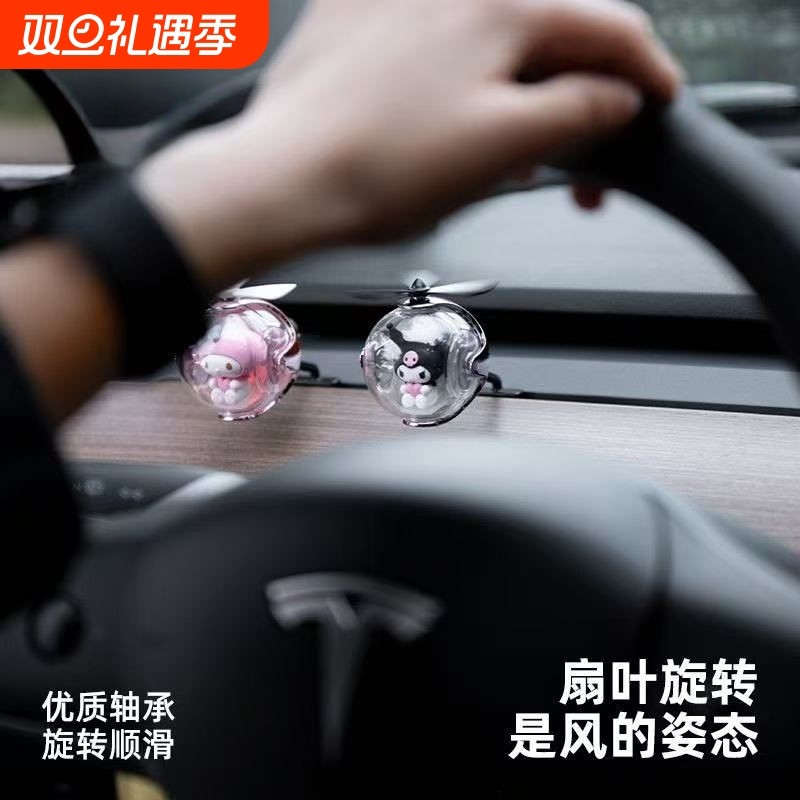 凯蒂猫飞行球车载香薰摆件汽车出风口车饰hellokitty哈喽k