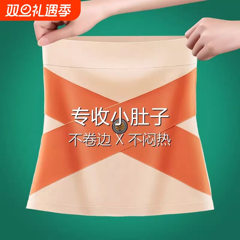 高腰收腹带束腰强力收小肚子薄款无痕腰封腰带运动女塑身衣美体