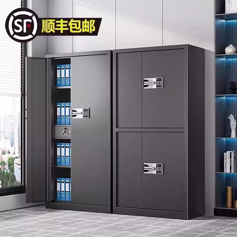 指纹保险柜资料柜档案密码锁智能文件柜储物柜电子保密加厚