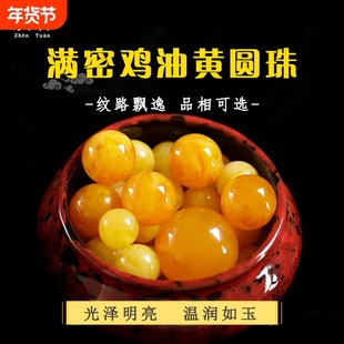 二代工艺琥珀蜜蜡散珠鸡油黄圆珠子手链配珠手串隔珠单珠文玩配饰