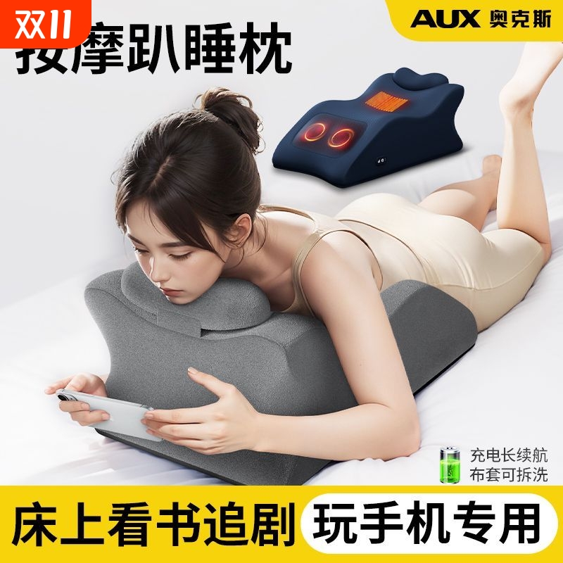 奥克斯电动按摩趴睡枕俯卧位肩颈腰背部全身自动躺靠垫玩手机神器