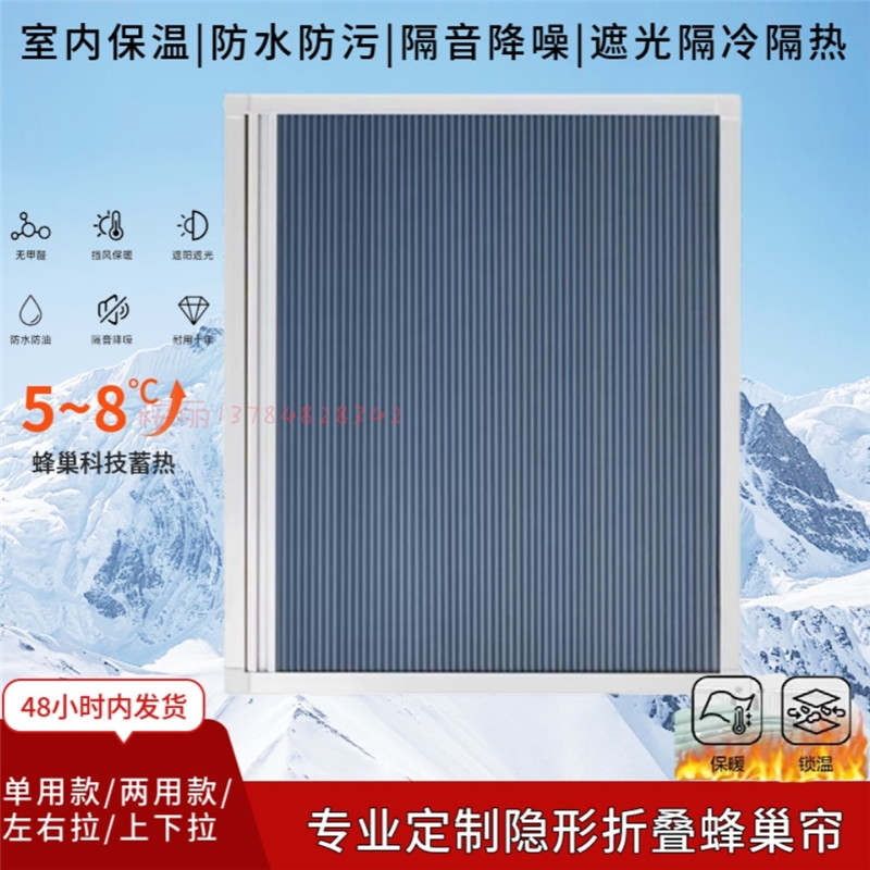 全日夜蜂巢帘遮阳天窗隐形窗帘