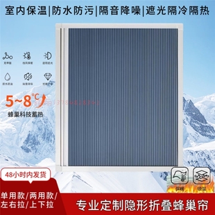 免钉自装 蜂巢帘隐形纱窗折叠推拉百叶窗磁吸蜂窝保温两用纱窗门帘