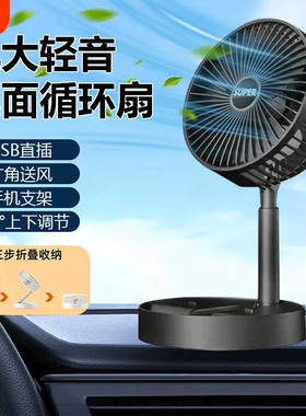 折叠电风扇家用学生宿舍办公室台式USB直插伸缩折叠小风扇SSF2