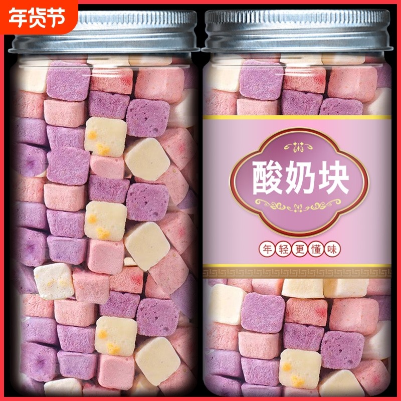 冻干酸奶块500g混合网红水果干草莓蓝莓袋装孕妇低卡脂休闲零食,零食/坚果/特产,冻干水果/冻干奶块/混合冻干,淘宝优惠券,粉丝福利购,淘宝优惠卷
