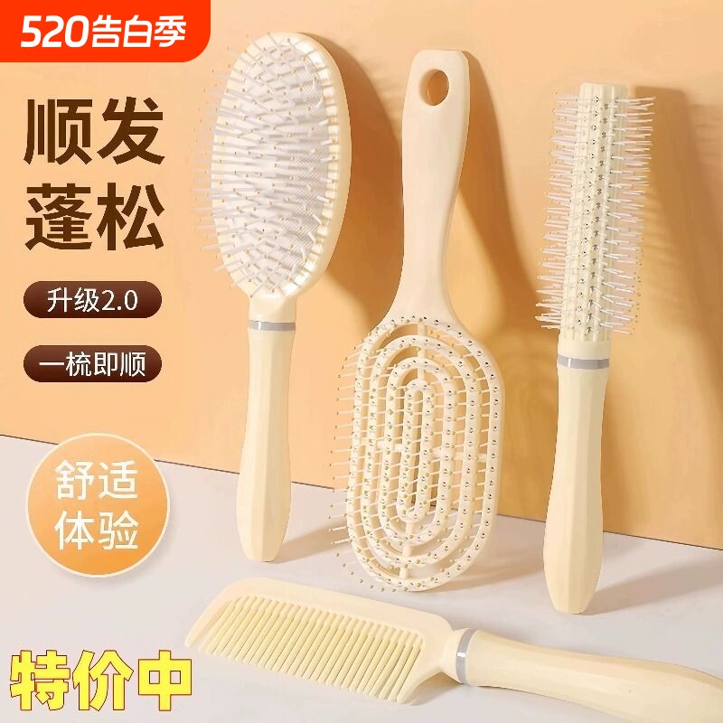 蓬松气垫梳长发梳套装组合气囊直发梳子学生宿舍女家用卷发按摩梳