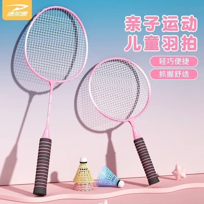 儿童羽毛球拍正品旗舰店超轻青少年耐用耐打单双拍训练小学生套装