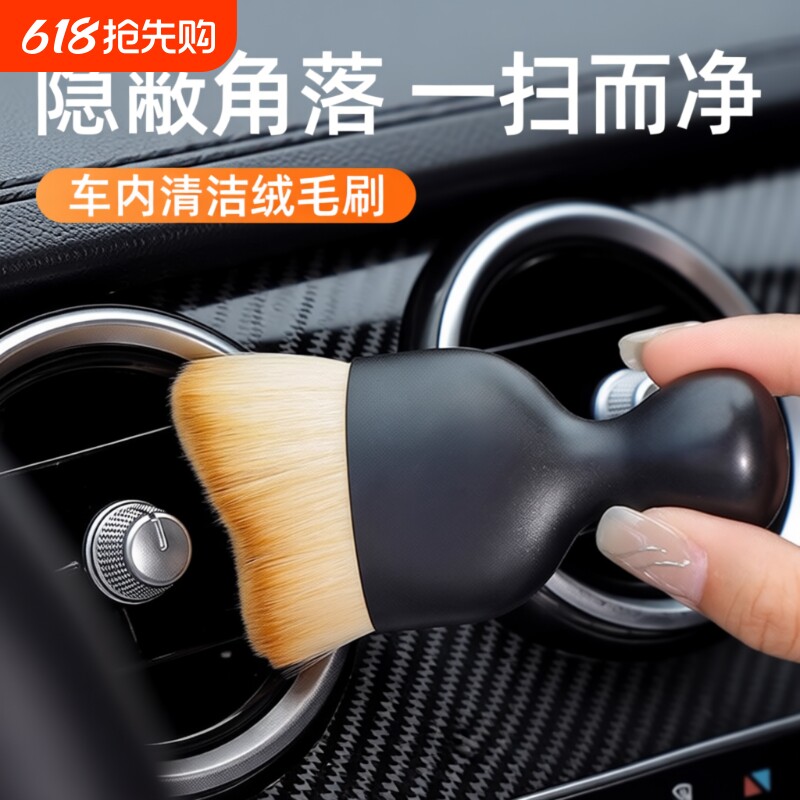 车载内饰扫灰尘软毛刷洗车工具键盘缝隙汽车除尘刷子出风口清洁刷