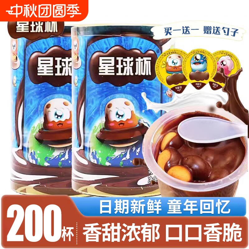 星球杯零食巧克力脆筒大杯夹心饼干球儿童怀旧年货食品官方旗舰店图片