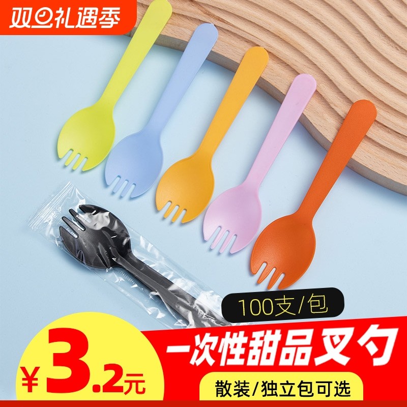 一次性勺子叉勺水果单独包装冰激凌塑料小叉勺加厚蛋糕甜品勺商用