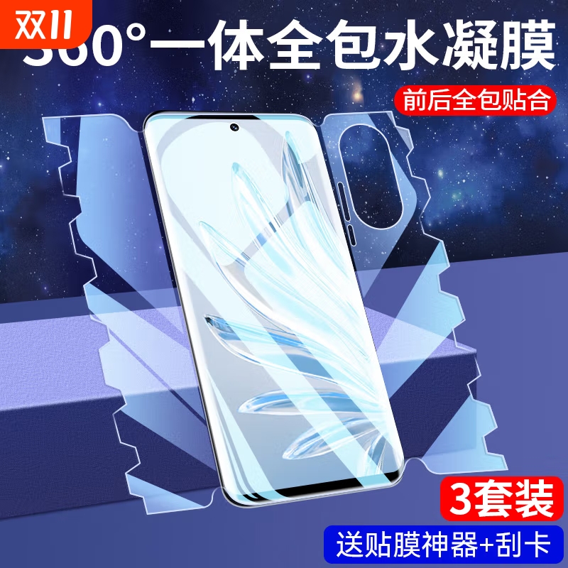 适用vivox100手机膜x60x80x70x90/pro水凝膜s19s15s17s16s12s18一体全包x50pro+全屏ultra曲屏版tpro贴膜x70t