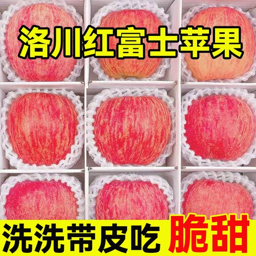 陕西正宗洛川红富士苹果水果新鲜应季纸袋脆甜苹果一整箱包邮