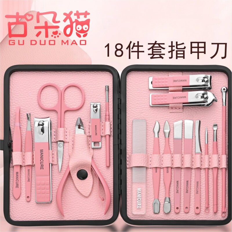 古朵猫古朵猫不锈钢碳钢指甲剪刀套装高品质18件套