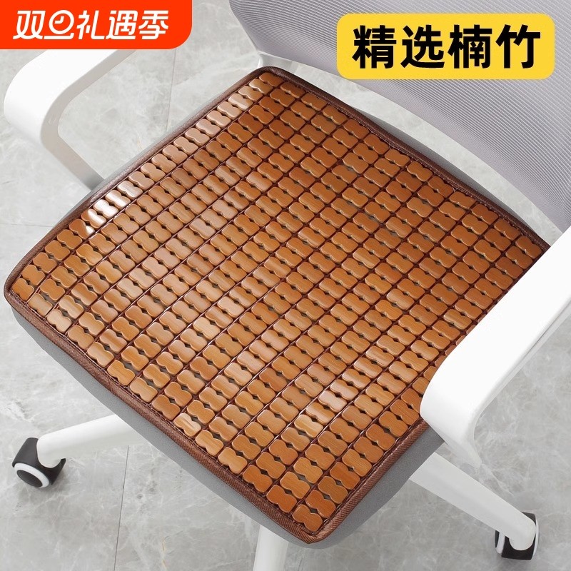 凉席坐垫椅子垫夏季汽车屁垫透气办公室凉垫麻将竹垫夏天座垫通风