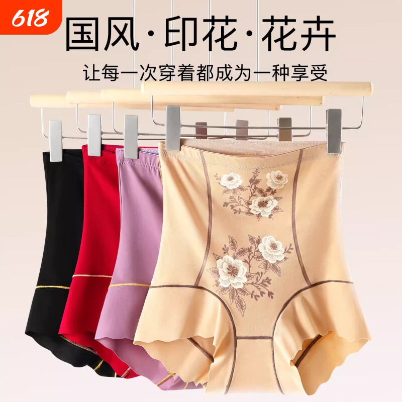 高腰收腹裤无痕透气大码女士内裤塑形塑身美体裤强力提臀红色薄款