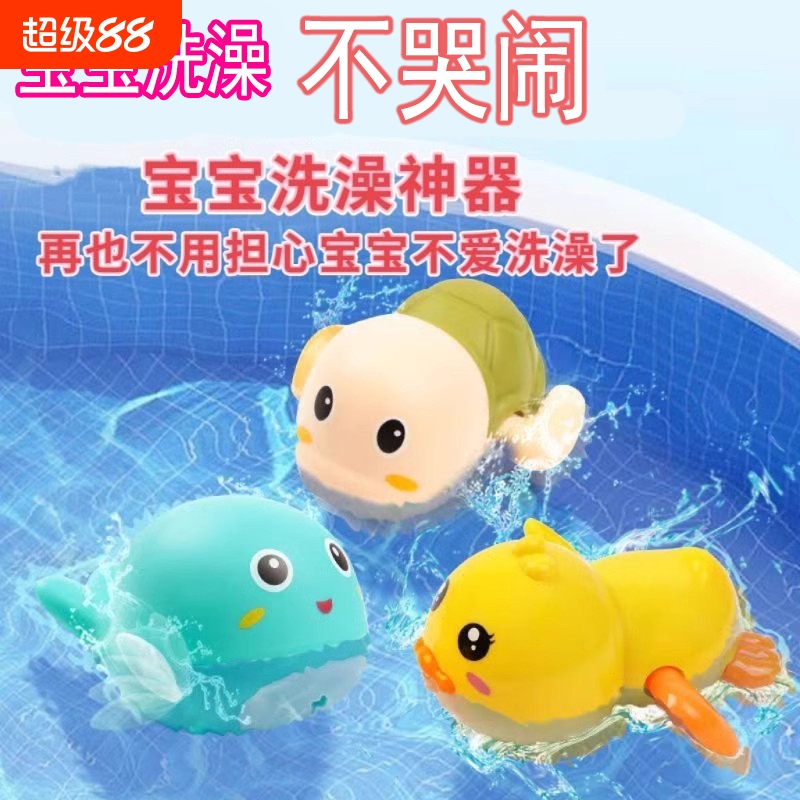 小黄鸭宝宝婴儿洗澡戏水玩具儿童游泳玩水男孩女孩小乌龟沐浴鸭子