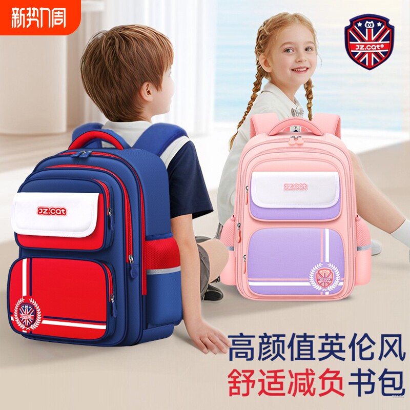 九州猫新款小学生书包英伦风双肩包儿童男童女童背包一二三到六年级减