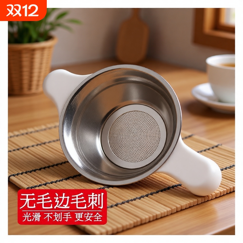 304不锈钢茶漏食品级过滤茶网漏