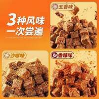 Three Squirrels Beef Granules Mixed Flavor 180g bagged Snack, Binge-watching snack, Ready-to-eat protein Snack food thumbnail 4