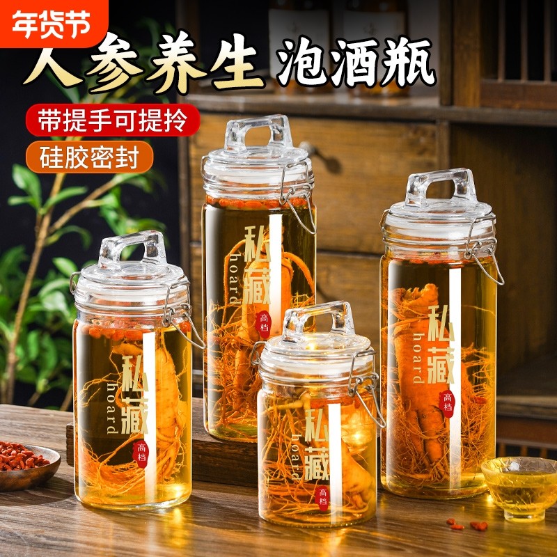 泡酒玻璃瓶高档容器家用密封存酒专用食品级白酒药酒罐分装瓶无铅