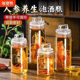泡酒玻璃瓶高档容器家用密封存酒专用食品级白酒药酒罐分装瓶无铅