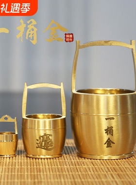 黄铜一桶金江山水桶招财摆放客厅办公室米缸聚宝盆家居铜摆件元宝