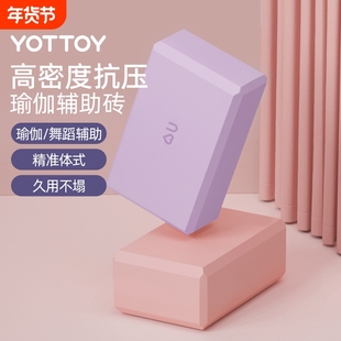瑜伽砖女成人舞蹈专用练功儿童跳舞辅助工具高密度瑜伽馆防滑砖头