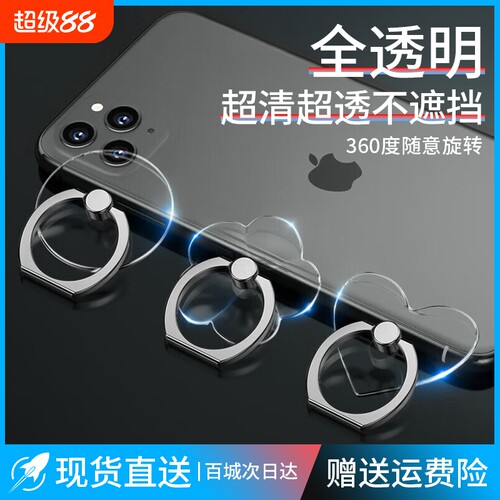 指环扣手机支架桌面|千人加购