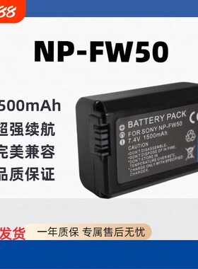 NP-FW50相机电池适用索尼sony zve10 a6400 a7m2 a6300 a7r2 s2 a6100 A6000 A5100 nex7a37充电器单反微单