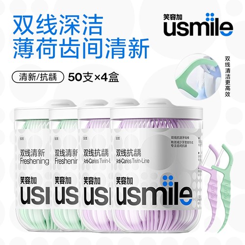 笑容加双线牙线棒|超2.8万次加购