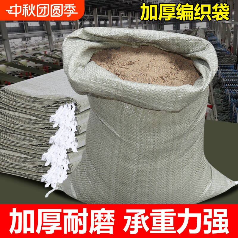 蛇皮编织大袋子快递打包搬家袋图片