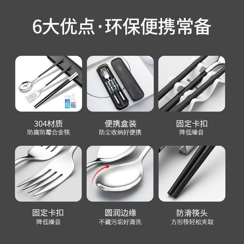 不锈钢餐具三件套筷子勺子套装上班族学生叉子便携收纳盒单人热卖