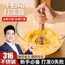 半自动手动打蛋器不锈钢家用蛋打发器搅拌器烘焙工具鸡蛋食品级