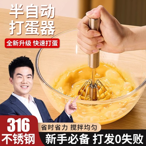 半自动不锈钢打蛋器|千人加购