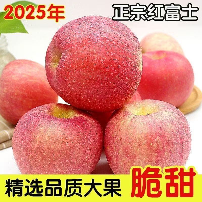 【特级】冰糖心丑苹果新鲜水果当季陕西脆甜红富士苹果批发一整箱