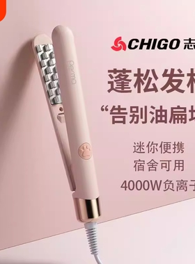 志高玉米烫夹板玉米夹迷你玉米须头发蓬松高颅顶神器垫发根卷发棒