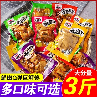 豆干豆腐干休闲辣条小吃解馋零食品批发麻辣好吃健康特色香菇辣味