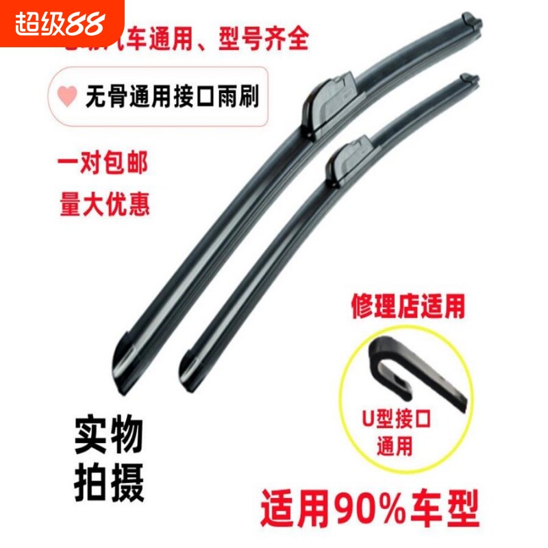 电动三四轮车雨刮器片新能源汽车老年代步观光小吃通无骨雨刷胶条