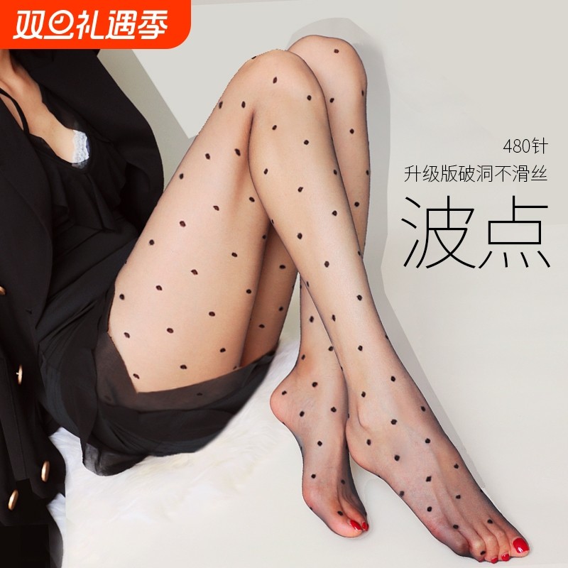 性感波点黑丝防勾丝超薄连裤袜