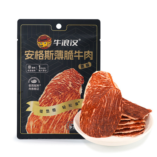 牛浪汉安格斯薄脆片超薄牛肉片风干高蛋白牛肉干零食24g原切原味